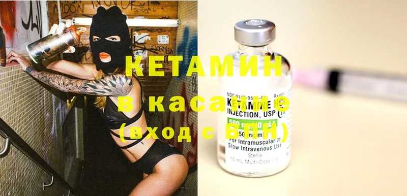 КЕТАМИН ketamine  сколько стоит  Касли 