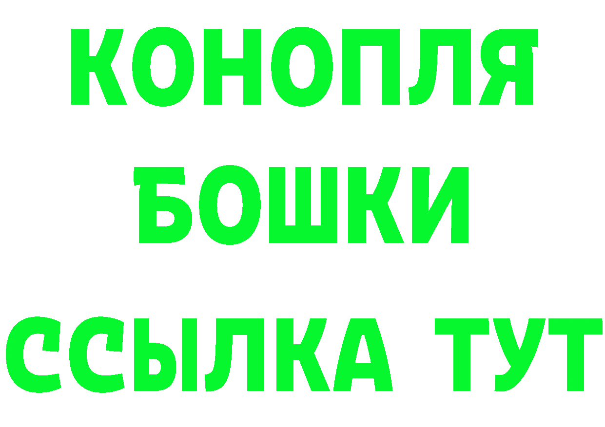 Бутират 99% вход даркнет гидра Касли