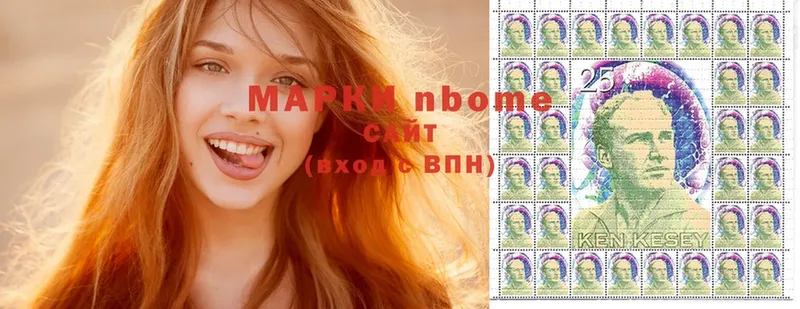 Марки NBOMe 1,5мг  Касли 